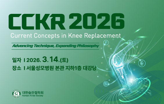 ACL Symposium 메인 포스터 1